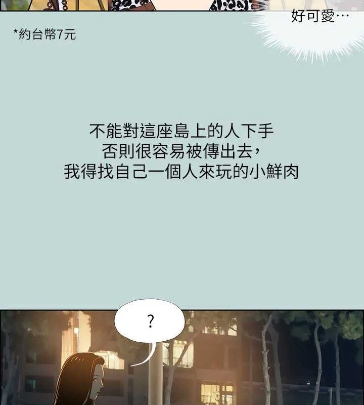 第52话-第一次被吹 - 第75.jpg页