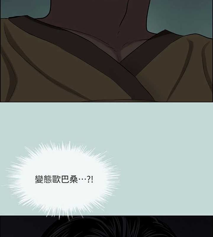第52话-第一次被吹 - 第81.jpg页