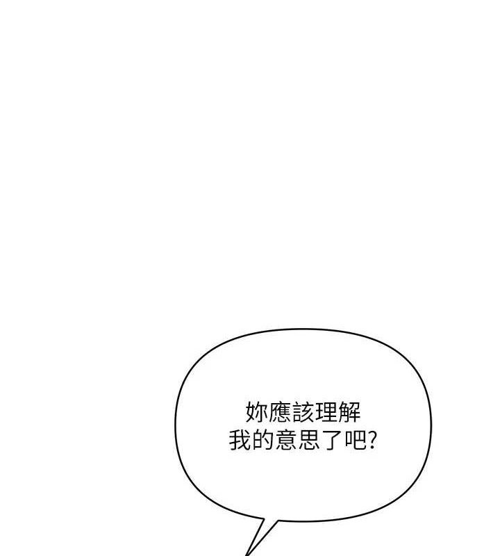 第12话-主任的临时邀约 - 第1.jpg页
