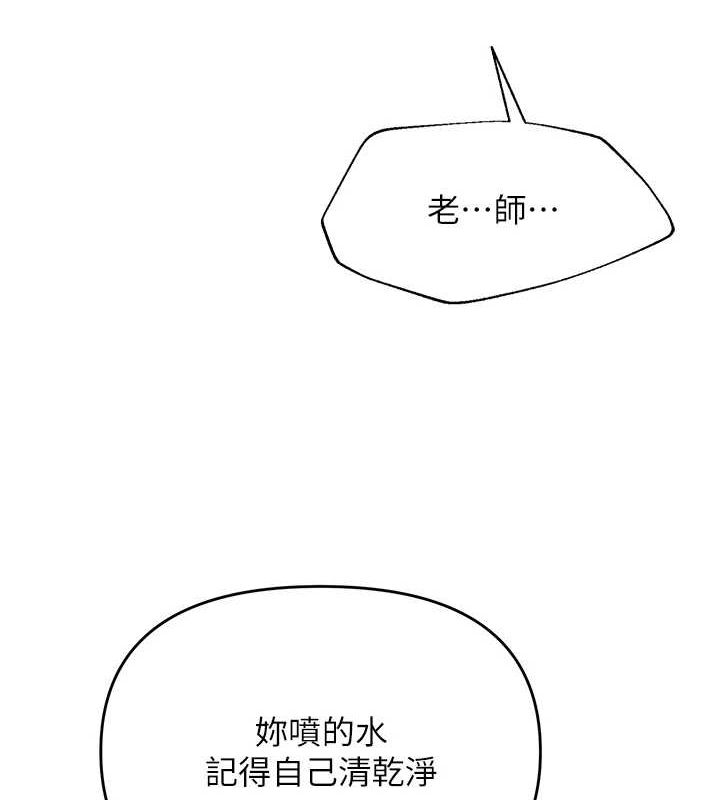 第12话-主任的临时邀约 - 第4.jpg页