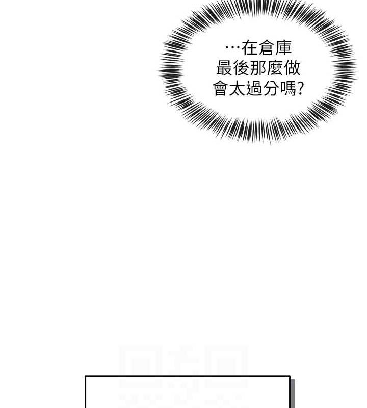 第12话-主任的临时邀约 - 第19.jpg页