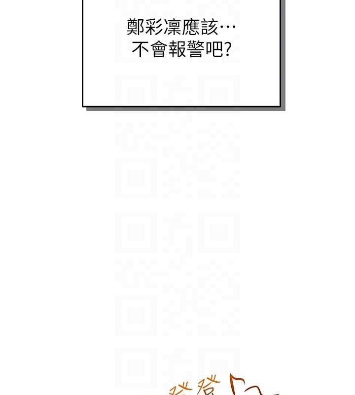 第12话-主任的临时邀约 - 第20.jpg页