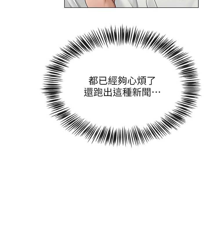 第12话-主任的临时邀约 - 第28.jpg页