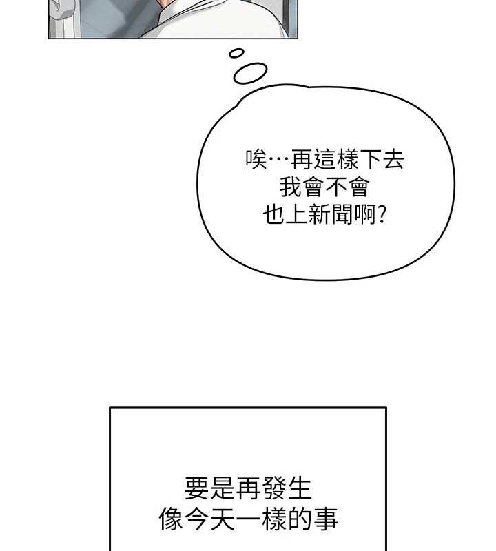 第12话-主任的临时邀约 - 第30.jpg页