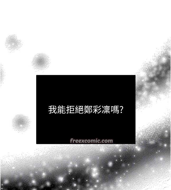第12话-主任的临时邀约 - 第32.jpg页