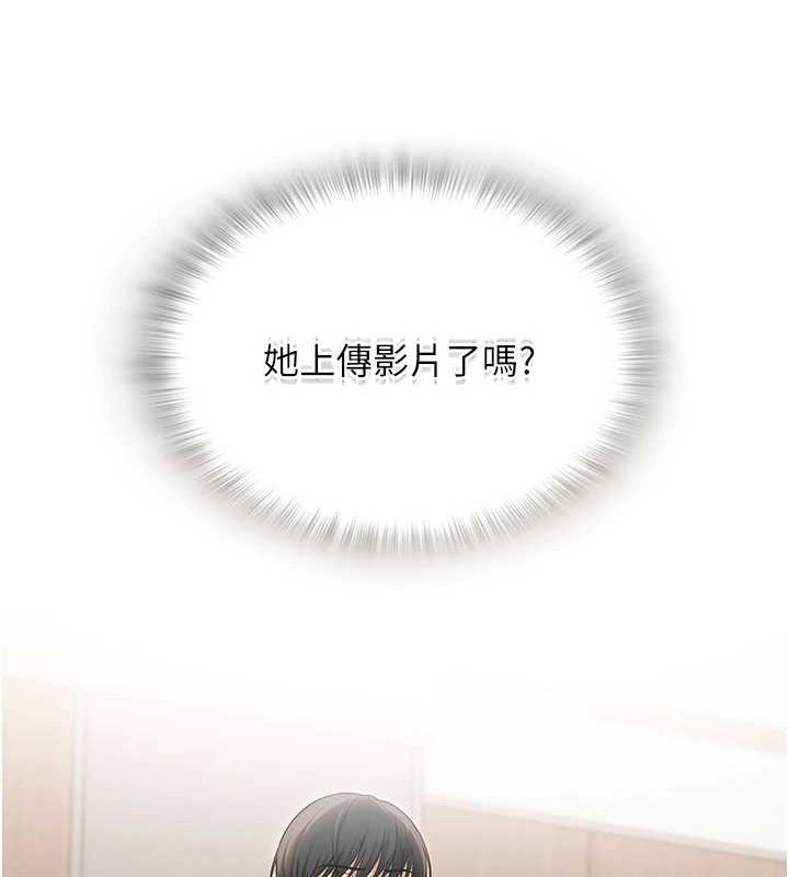 第12话-主任的临时邀约 - 第37.jpg页