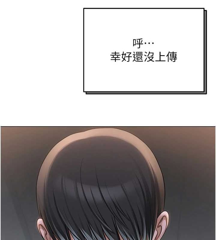 第12话-主任的临时邀约 - 第40.jpg页