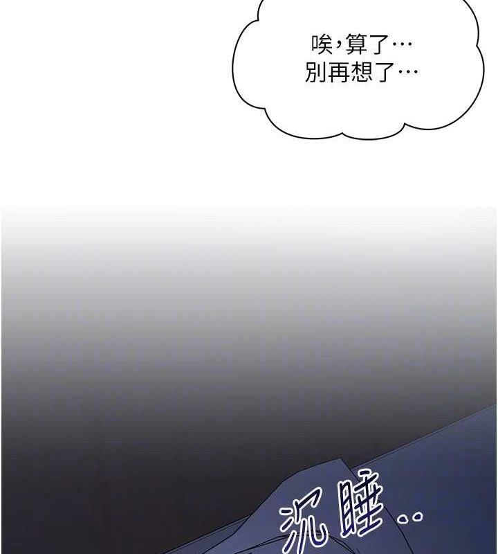 第12话-主任的临时邀约 - 第51.jpg页