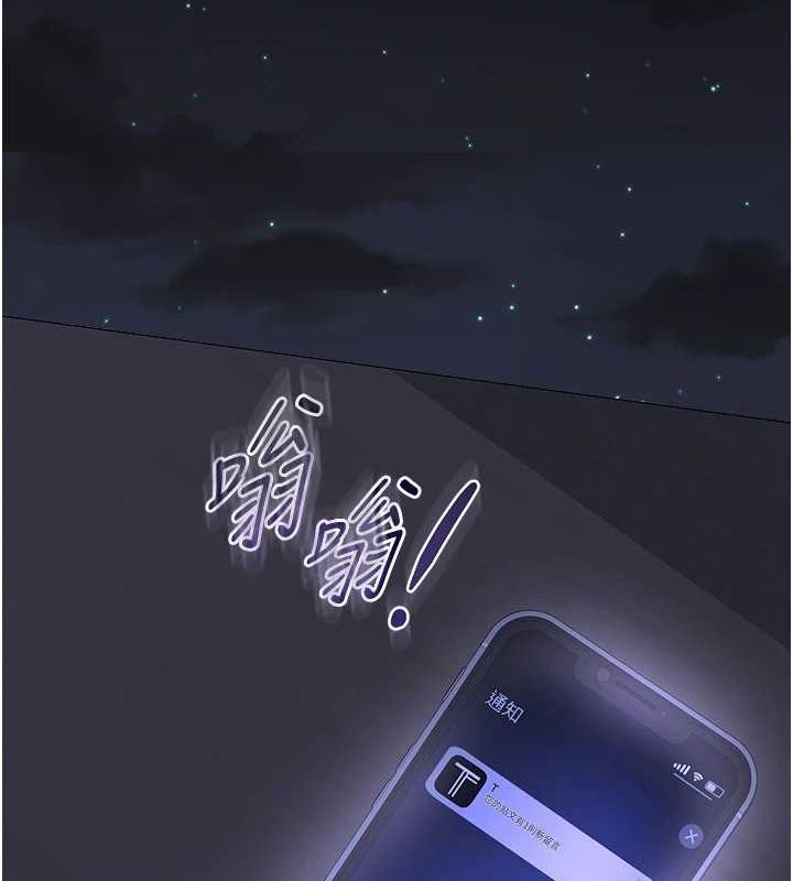 第12话-主任的临时邀约 - 第57.jpg页