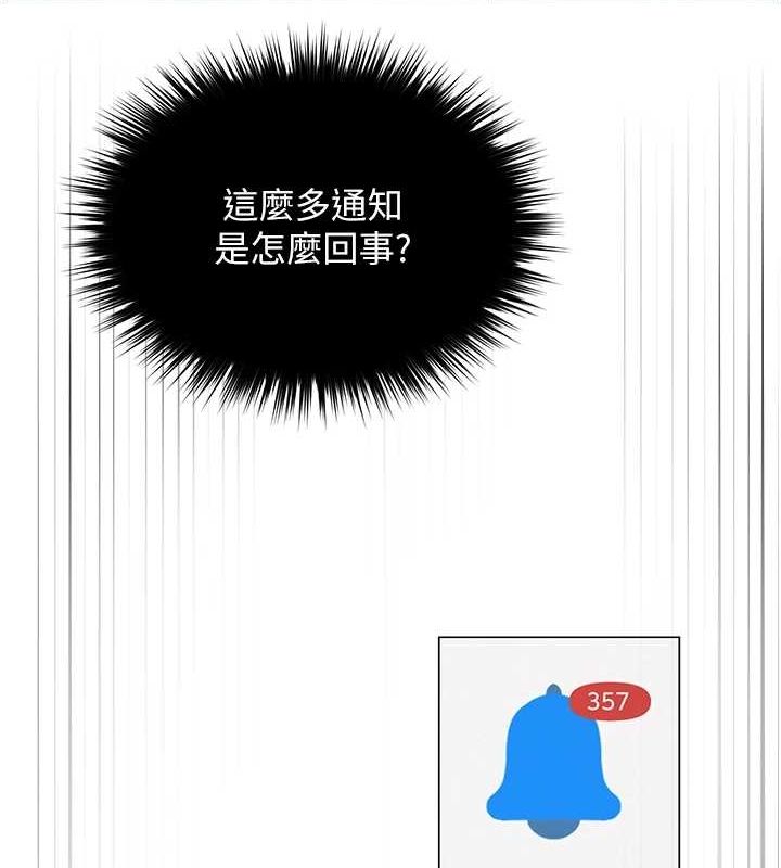 第12话-主任的临时邀约 - 第66.jpg页