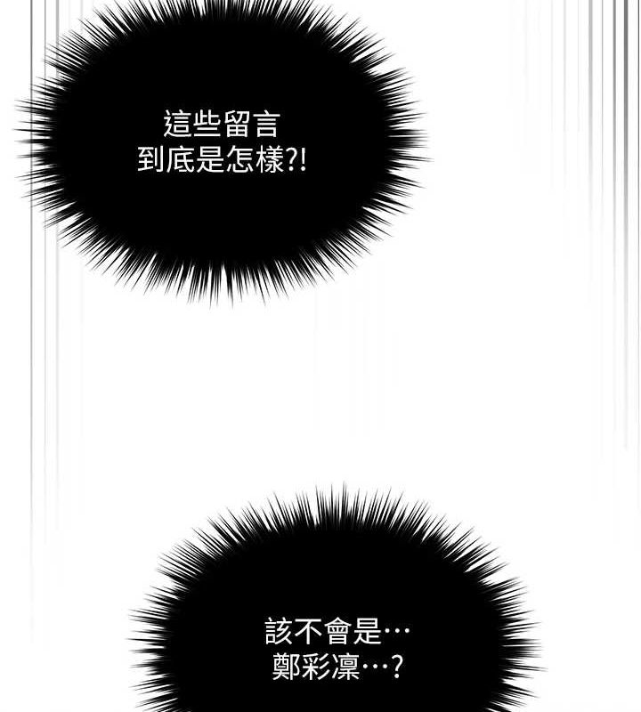 第12话-主任的临时邀约 - 第69.jpg页