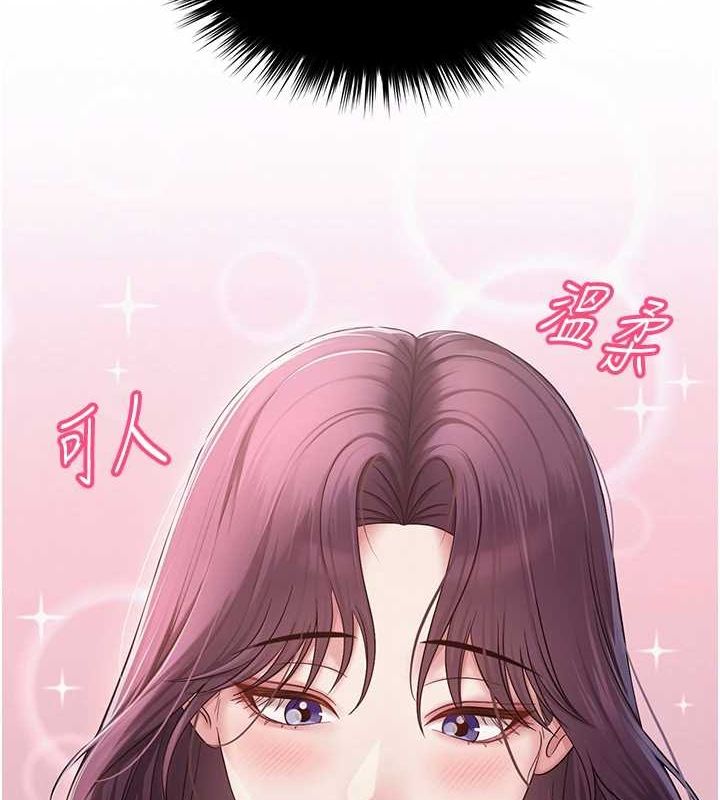 第12话-主任的临时邀约 - 第70.jpg页