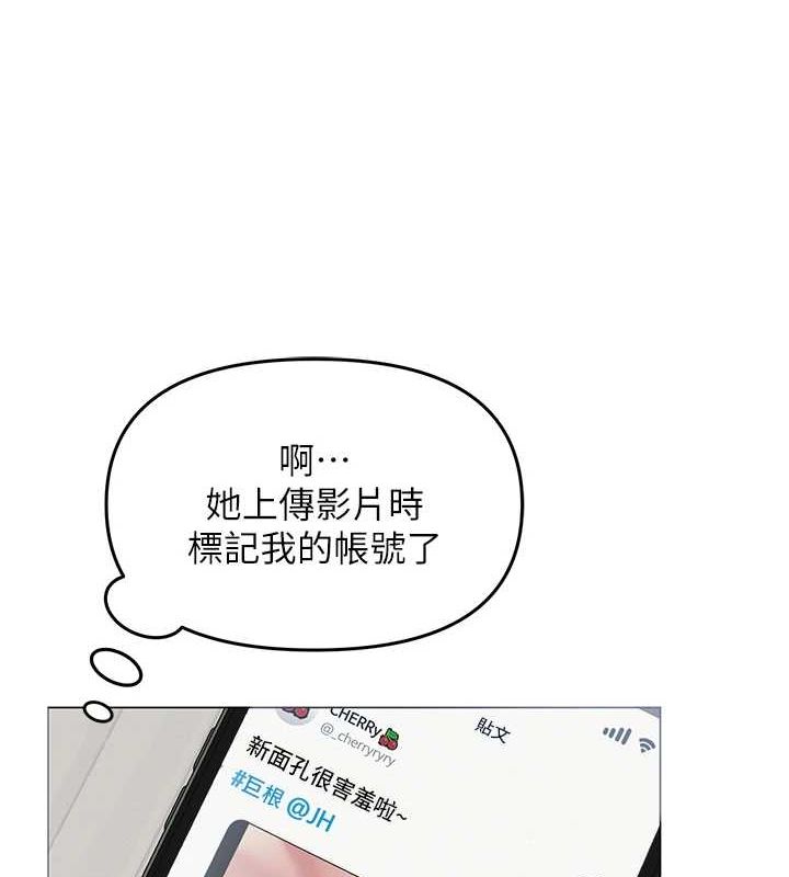 第12话-主任的临时邀约 - 第75.jpg页