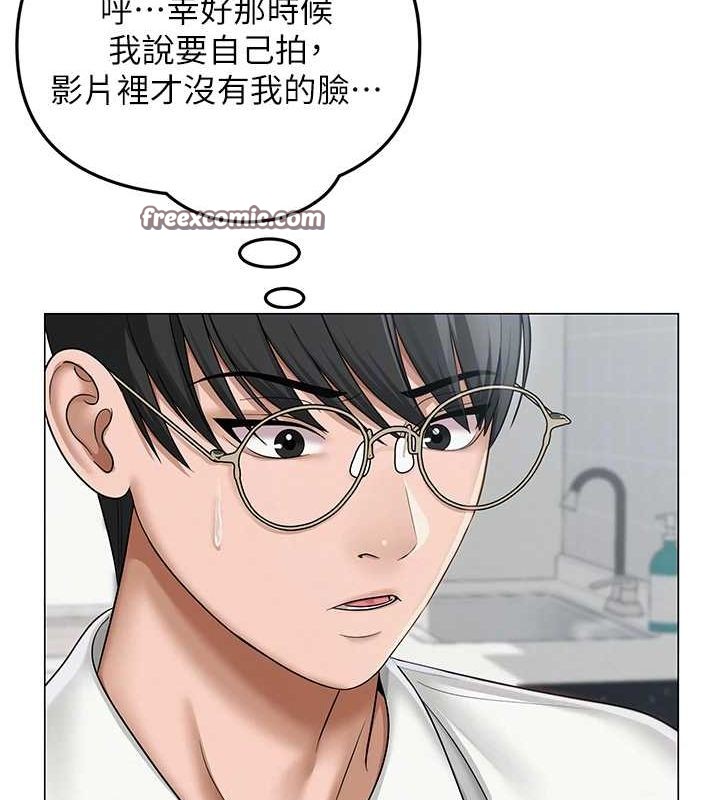 第12话-主任的临时邀约 - 第80.jpg页