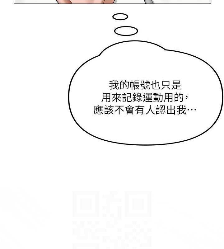 第12话-主任的临时邀约 - 第81.jpg页