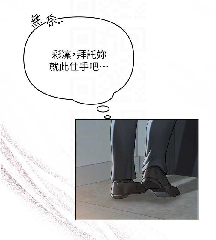 第12话-主任的临时邀约 - 第82.jpg页