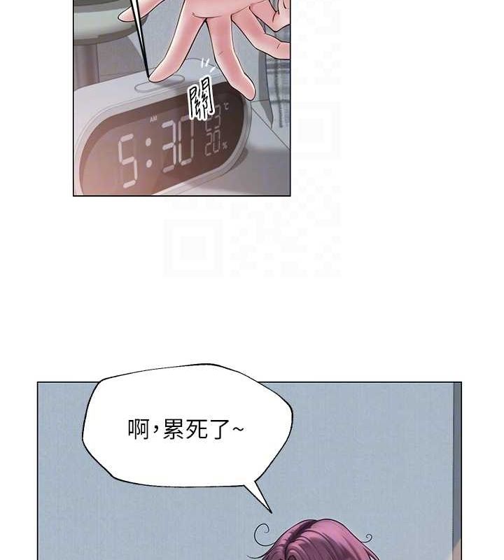 第12话-主任的临时邀约 - 第84.jpg页