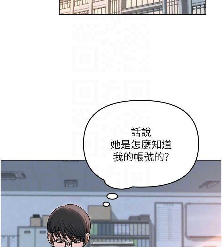 第12话-主任的临时邀约 - 第90.jpg页