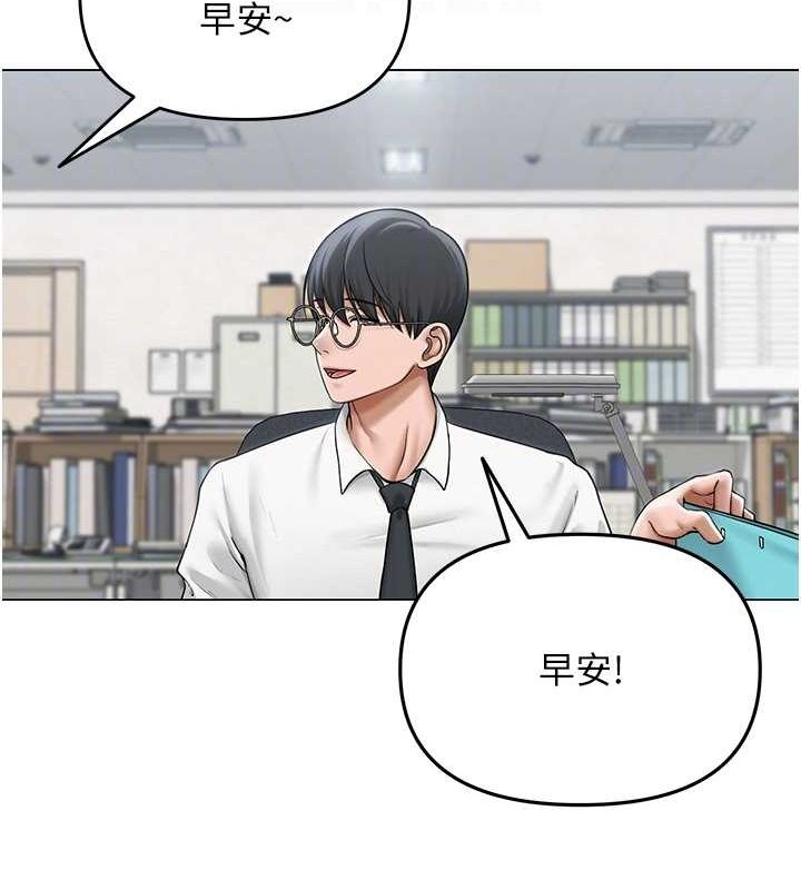 第12话-主任的临时邀约 - 第92.jpg页