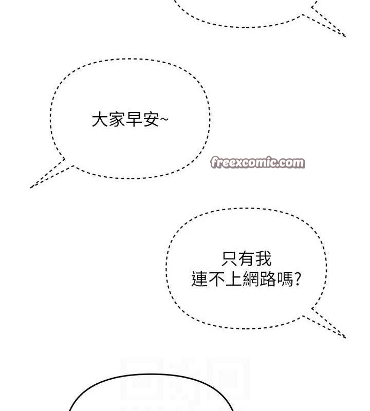 第12话-主任的临时邀约 - 第96.jpg页