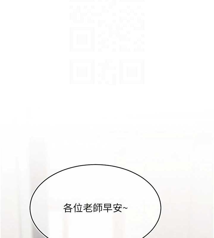 第12话-主任的临时邀约 - 第98.jpg页