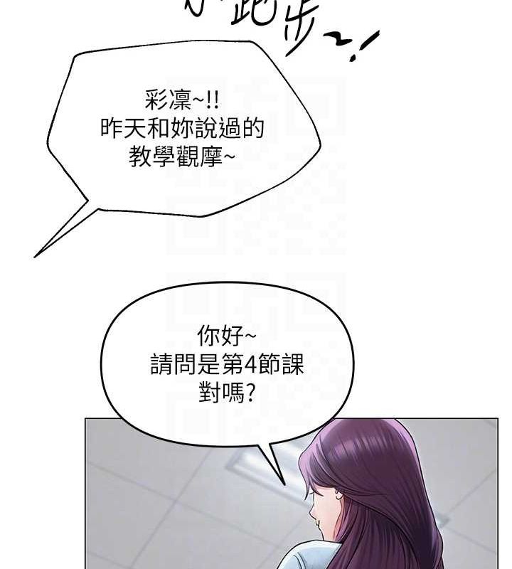第12话-主任的临时邀约 - 第102.jpg页