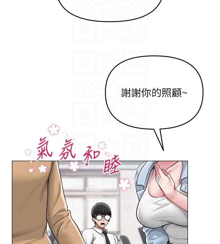 第12话-主任的临时邀约 - 第104.jpg页