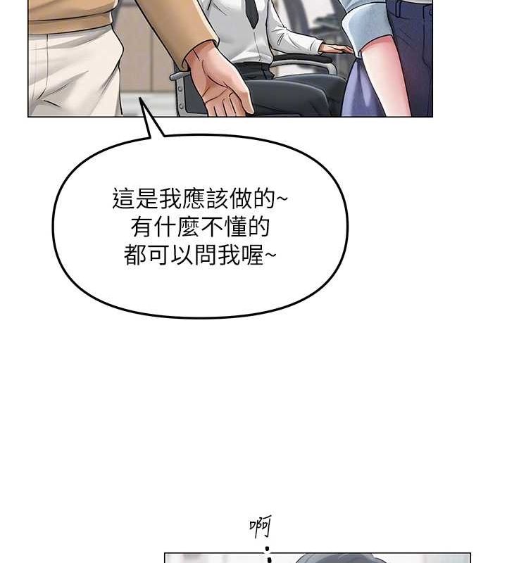 第12话-主任的临时邀约 - 第105.jpg页