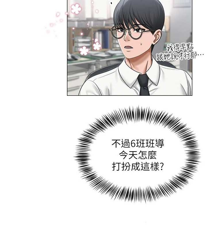 第12话-主任的临时邀约 - 第106.jpg页