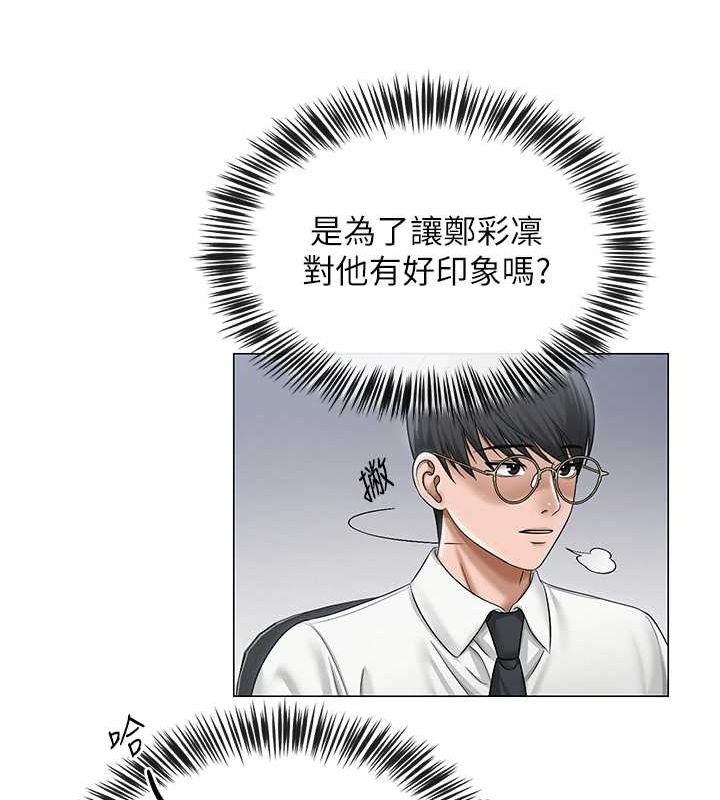第12话-主任的临时邀约 - 第108.jpg页