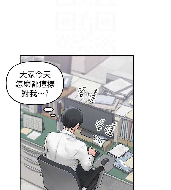 第12话-主任的临时邀约 - 第110.jpg页