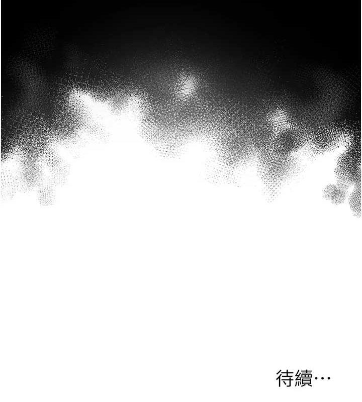 第12话-主任的临时邀约 - 第119.jpg页