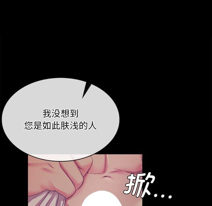 第66话 - 第47.jpg页
