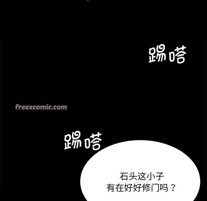 第66话 - 第90.jpg页