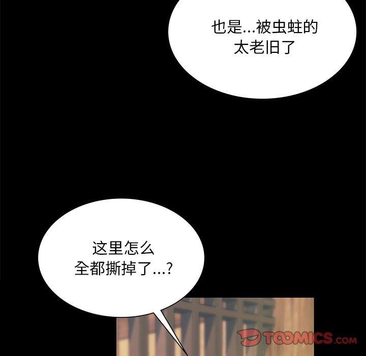 第66话 - 第102.jpg页