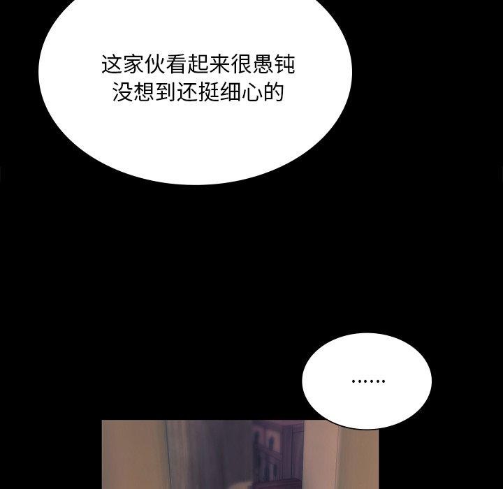 第66话 - 第106.jpg页