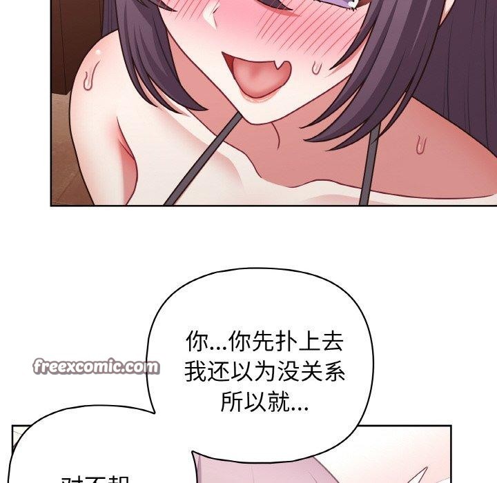 第47话 - 第32.jpg页