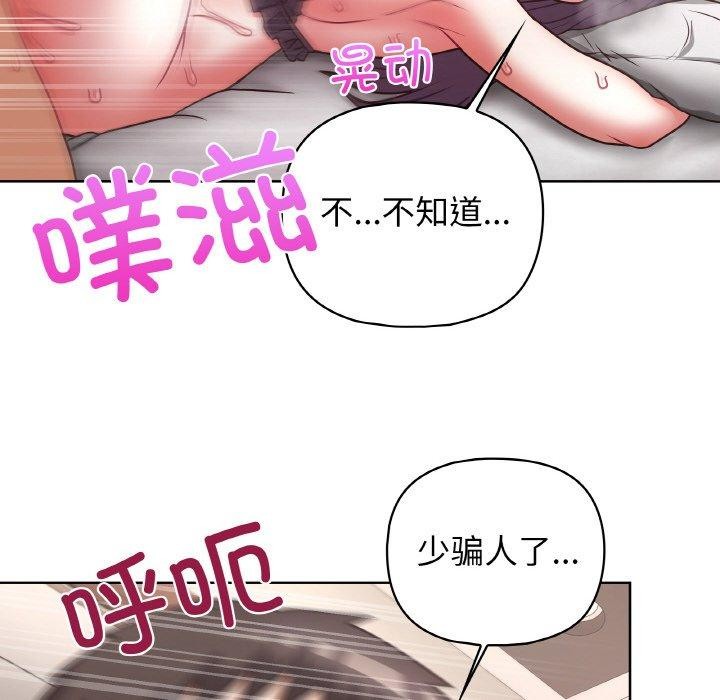 第47话 - 第84.jpg页