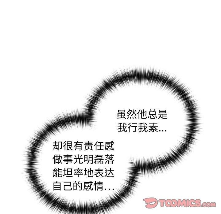 第47话 - 第99.jpg页