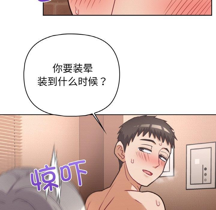 第47话 - 第125.jpg页