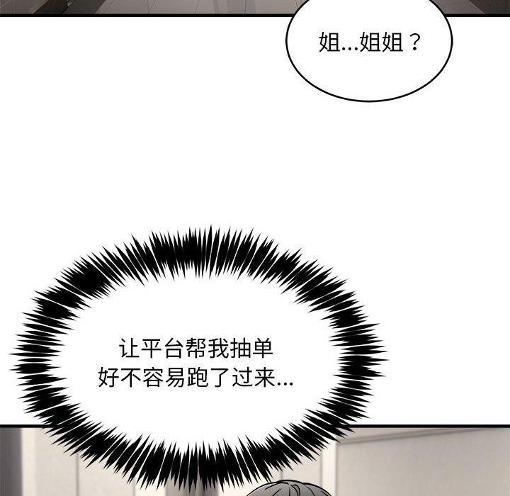 第42话 - 第6.jpg页
