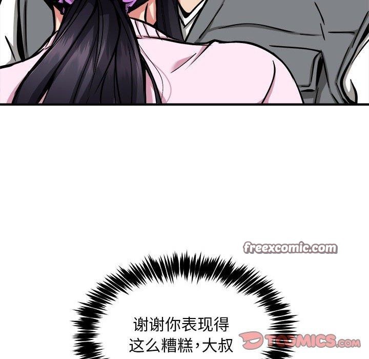 第42话 - 第15.jpg页