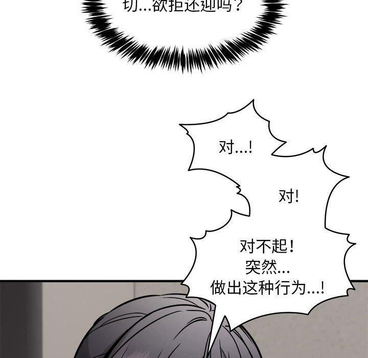 第42话 - 第20.jpg页