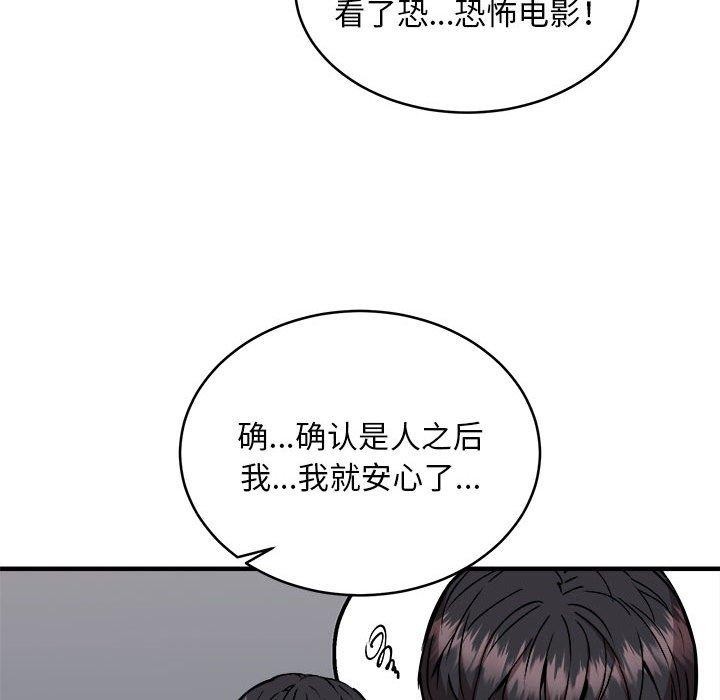 第42话 - 第24.jpg页