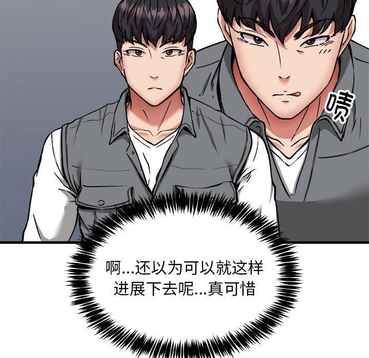 第42话 - 第25.jpg页