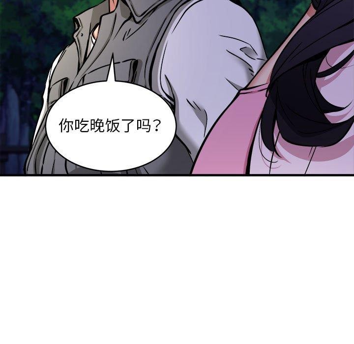 第42话 - 第52.jpg页