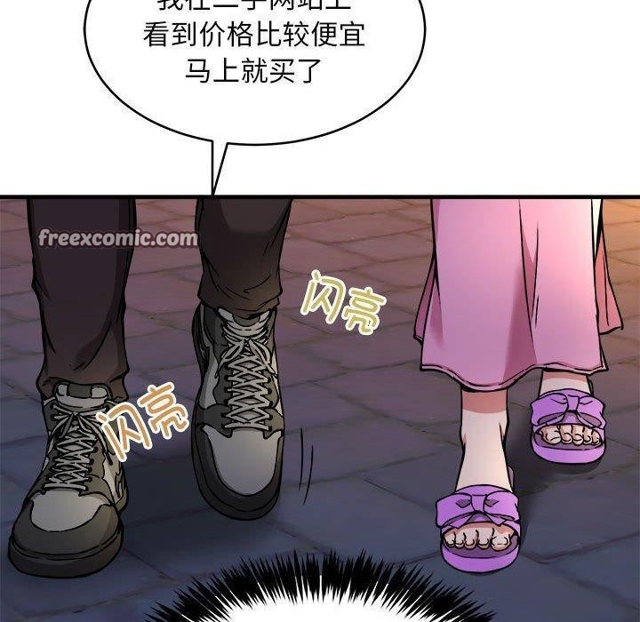 第42话 - 第60.jpg页