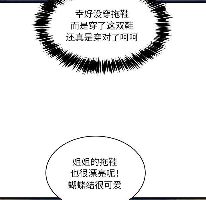 第42话 - 第61.jpg页
