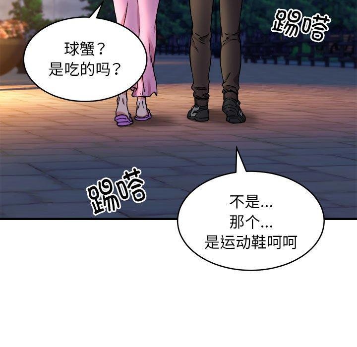 第42话 - 第68.jpg页