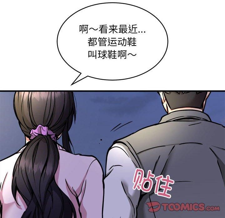 第42话 - 第69.jpg页